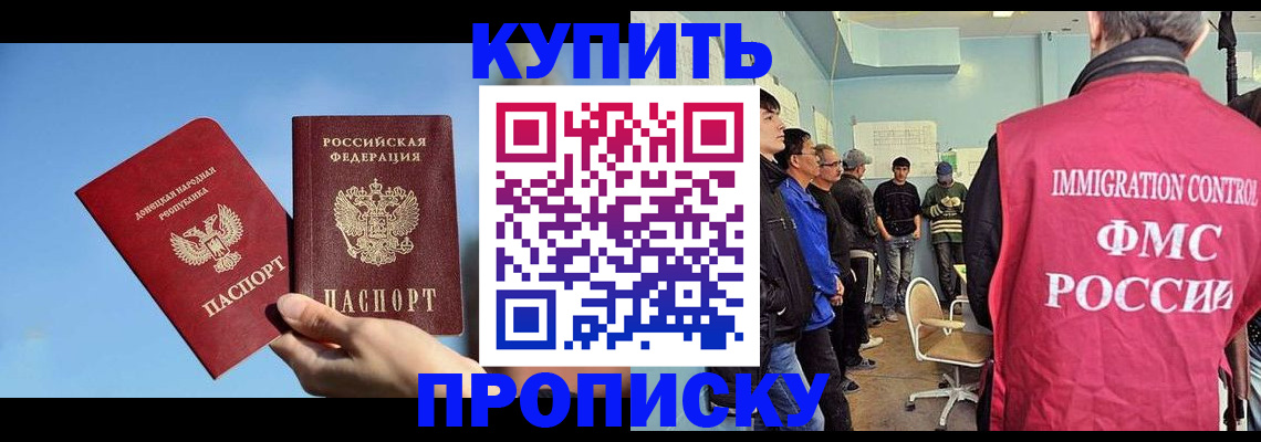 временная регистрация законно в Искитиме