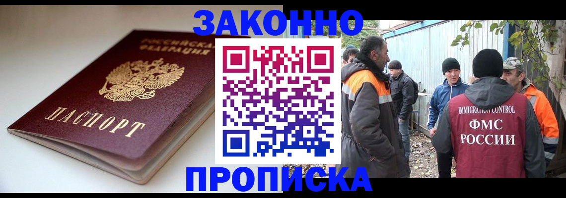 временная регистрация для школы в Искитиме