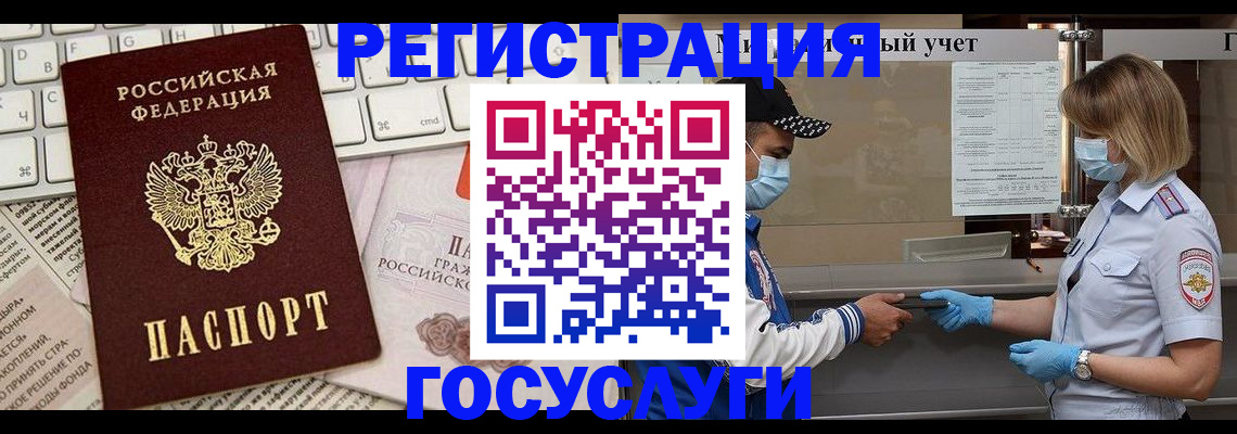 прописка в квартире в Искитиме